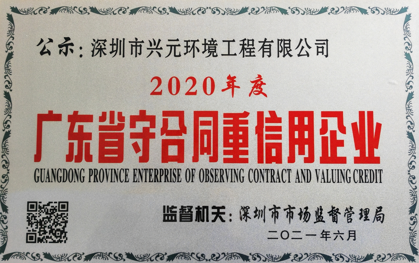  ISO认证